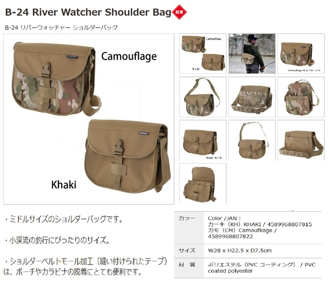 つり具の上州屋 - あなたのフィッシング＆アウトドアライフを