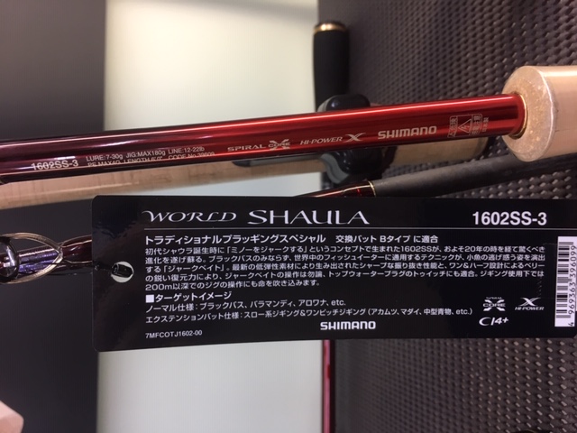 驚きの値段での商品をすべて つり具の上州屋 あなたのフィッシング＆アウトドアライフを - ロッド