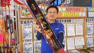 つり具の上州屋 - あなたのフィッシング＆アウトドアライフを