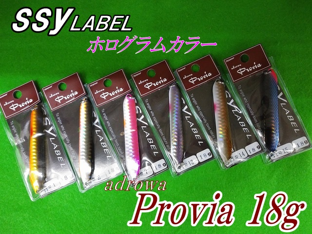 楽天市場】プロビア シーレーベル 18gの通販