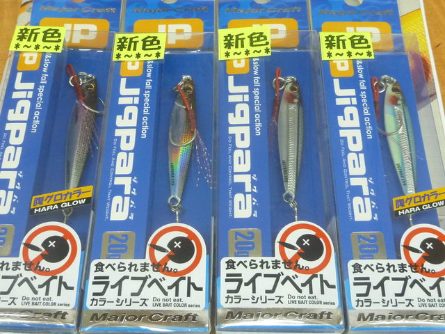 つり具の上州屋 あなたのフィッシング アウトドアライフをサポート