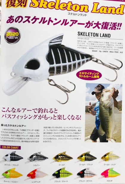 つり具の上州屋 - あなたのフィッシング＆アウトドアライフを