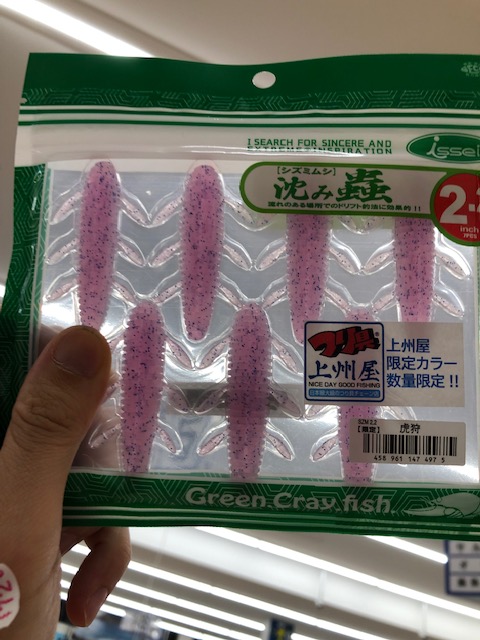 バスフィッシング一式 香西釣具店 ｜ バス