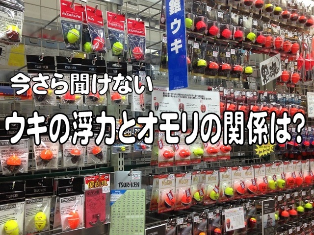 つり具の上州屋 あなたのフィッシング アウトドアライフをサポート