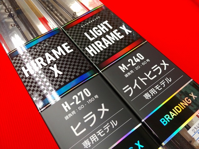 ダイワ ヒラメX H-270 自重180g オモリ負荷50-150g