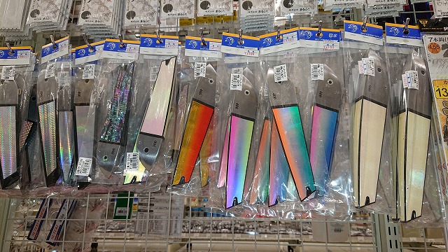 北海道 パール工房 三角バケ 701g サクラマス 板マス ヒラメ