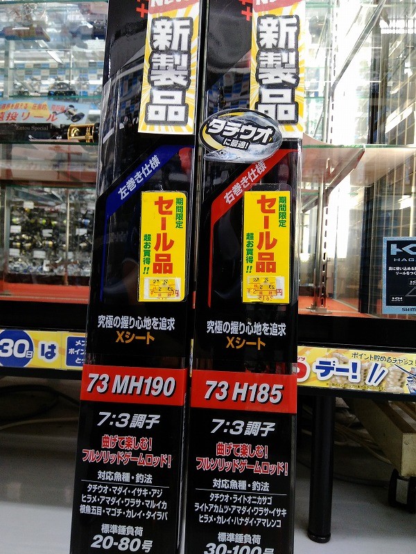 つり具の上州屋 - あなたのフィッシング＆アウトドアライフを