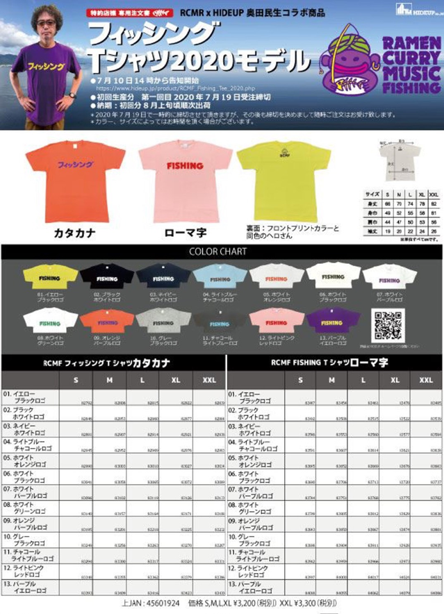 つり具の上州屋 - あなたのフィッシング＆アウトドアライフをサポート