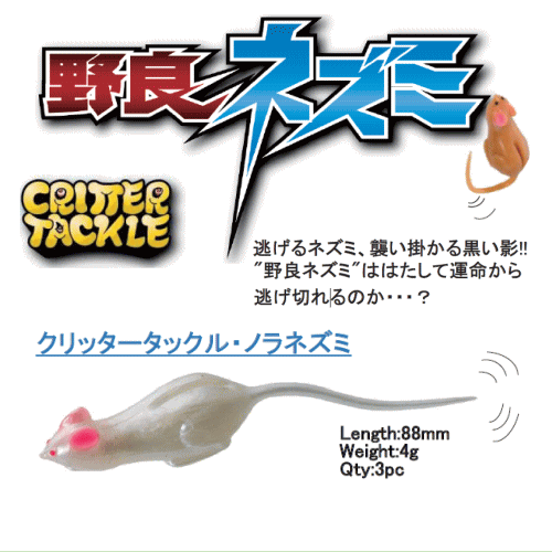 ワーム　スモラバ　ゲーリー　ジャッカル　野良ネズミ　osp タックルボックス ワーム スモラバ ゲーリー ジャッカル 野良ネズミ osp タックル