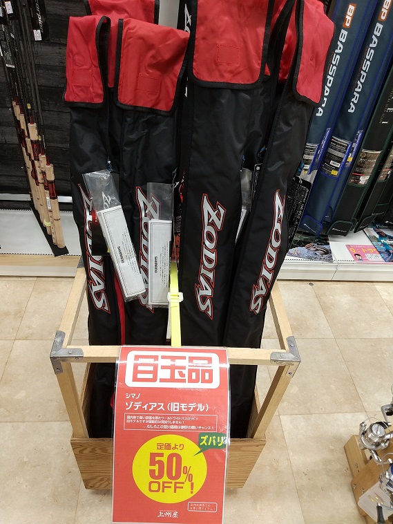 つり具の上州屋 - あなたのフィッシング＆アウトドアライフを