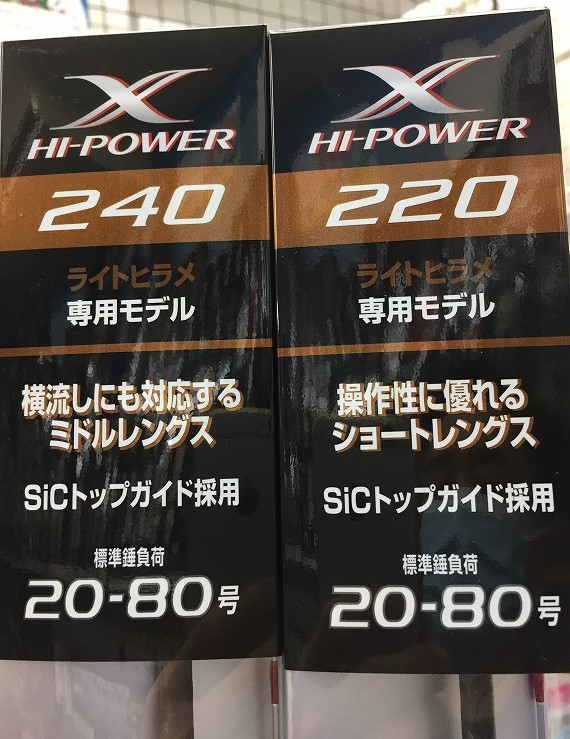 つり具の上州屋 - あなたのフィッシング＆アウトドアライフを