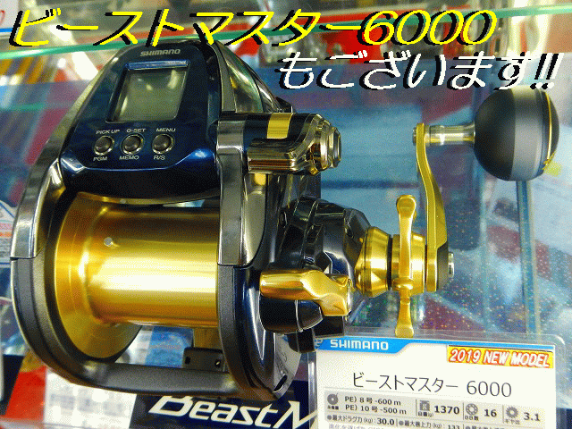 SHIMANO フォースマスター6000 フォースマスター 6000 | 電動 | リール | 製品情報 | SHIMANO