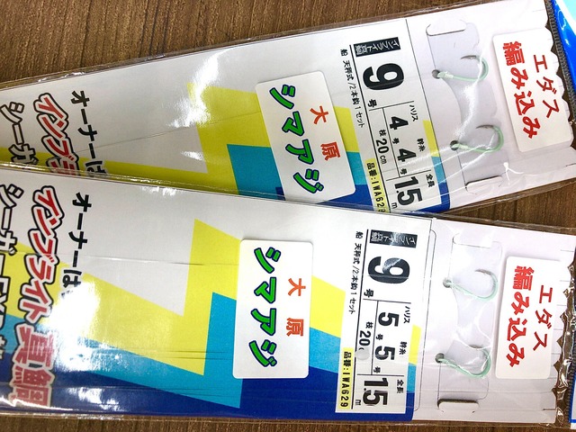 つり具の上州屋 - あなたのフィッシング&アウトドアライフをサポート つり具の上州屋 - あなたのフィッシング&アウトドアライフをサポート