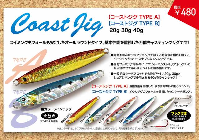 つり具の上州屋 あなたのフィッシング＆アウトドアライフをサポート