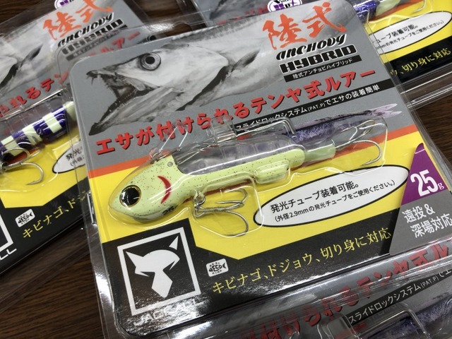 つり具の上州屋 - あなたのフィッシング＆アウトドアライフを