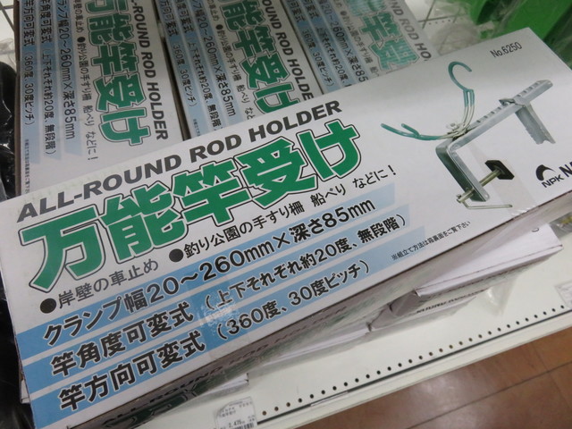 大切な人へのギフト探し 船釣り 万能竿受け 船竿 ナカジマ ロッド、