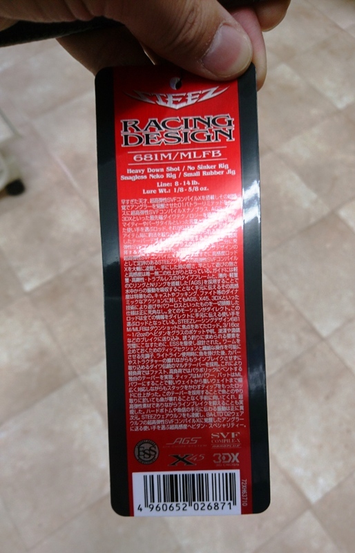 【ひ】スティーズ レーシングデザイン RD 681M/MLFB 4960652314473.jpg