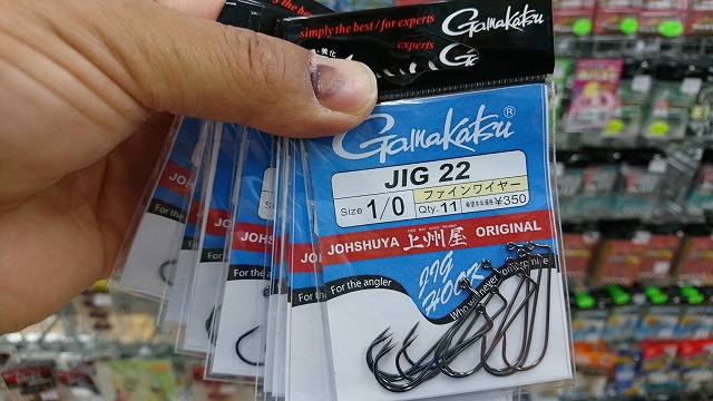 つり具の上州屋 - あなたのフィッシング＆アウトドアライフを