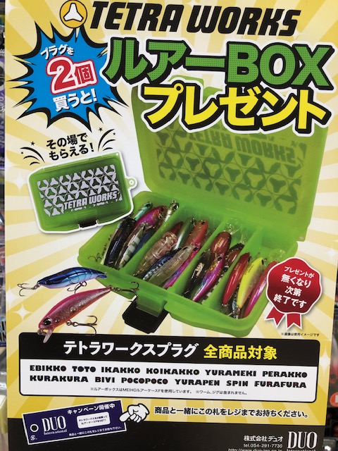つり具の上州屋 - あなたのフィッシング＆アウトドアライフを
