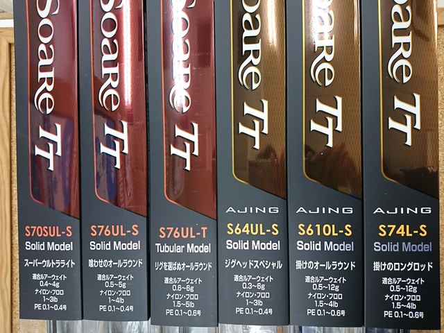 ソアレTT AJING S74L-S Solid Modelアジング メバリング
