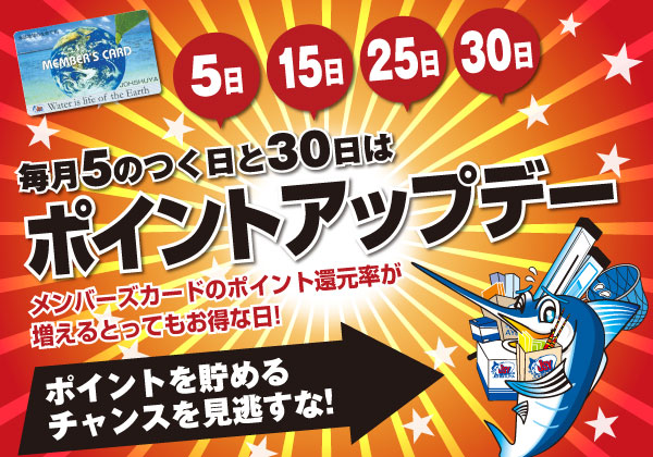 つり具の上州屋 あなたのフィッシング アウトドアライフをサポート