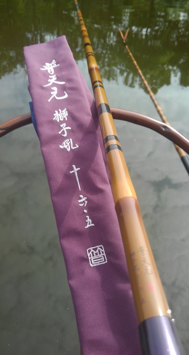 【ベラボーイ】普天元獅子吼8尺&9尺 シマノ 普天元 獅子吼 8尺 / ふてんげん ししく へら竿 : つり具の銭屋