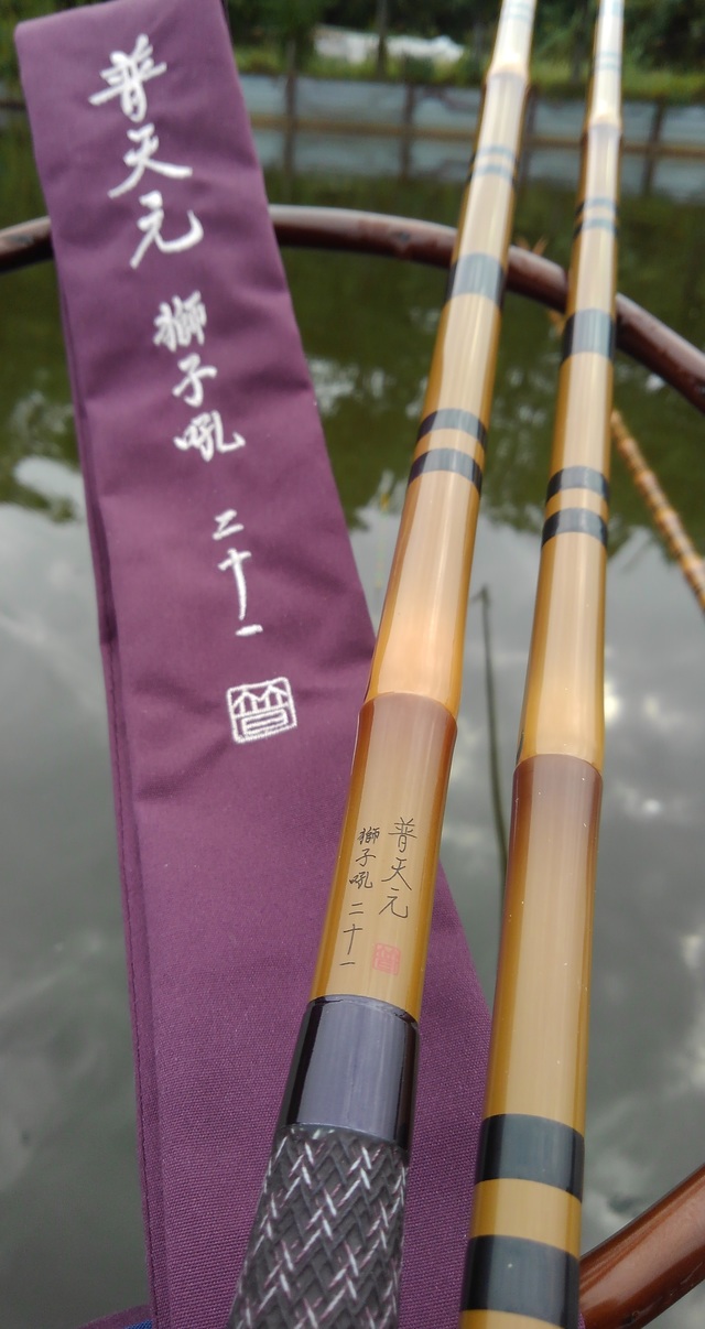 普天元　獅子吼　8尺 シマノ 普天元 獅子吼 小仕舞竿掛二本物 / ふてんげん ししく へら竿