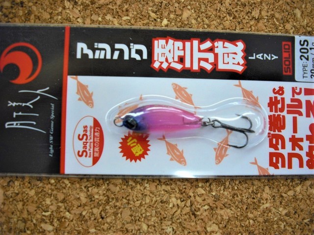 ロックショアプラグセット ロックショア プラグセット3点 - メルカリ