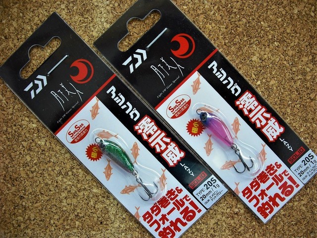 ロックショアプラグセット つり具の上州屋 - あなたのフィッシング＆アウトドアライフを