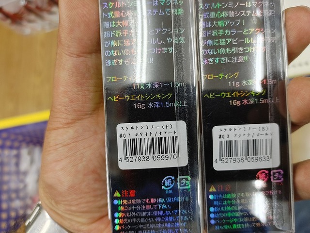 グランダー武蔵 つり具の上州屋 - あなたのフィッシング＆アウトドアライフを