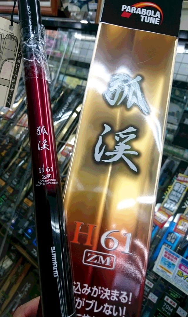 つり具の上州屋 - あなたのフィッシング＆アウトドアライフを
