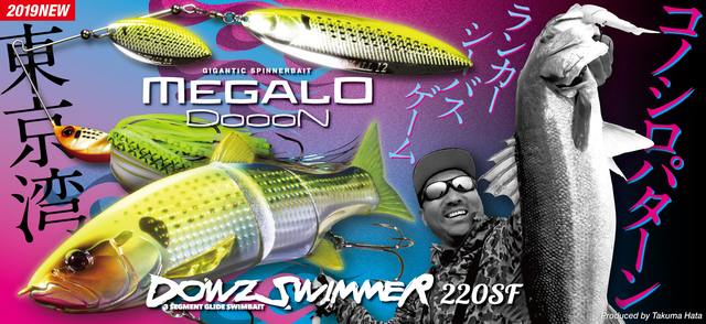 DOWZ SWIMMER 220SF / ダウズスイマー220SF - FRESH WATER バス