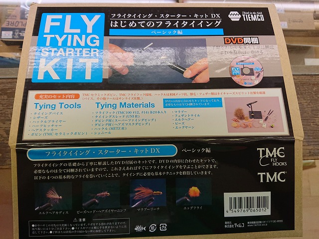 【新品未使用】フライタイイングスターターキットDX TIEMCOフライタイイングスターターキットDX(デラックス) - 加藤
