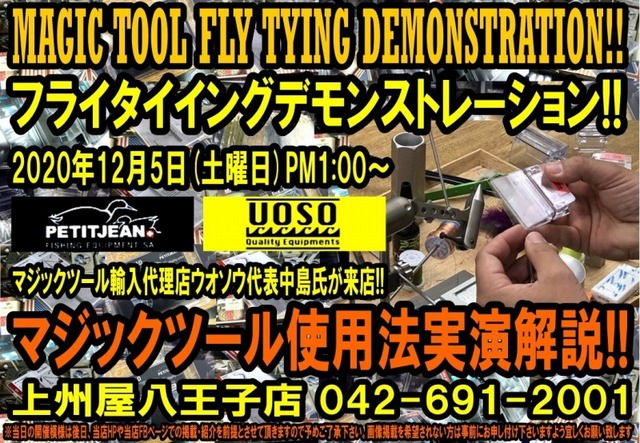 つり具の上州屋 - あなたのフィッシング&アウトドアライフを つり具の上州屋 - あなたのフィッシング&アウトドアライフを