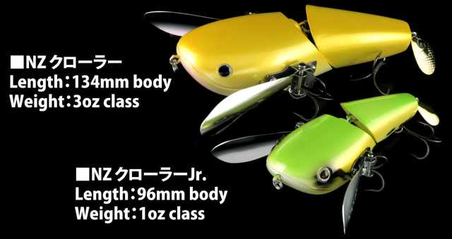 ダッジ   nzクローラーjr ジョイクロ128 セット NZクローラー、ダッジ、ジョイクロ128 ルアー用品