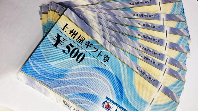 つり具の上州屋 - あなたのフィッシング＆アウトドアライフを