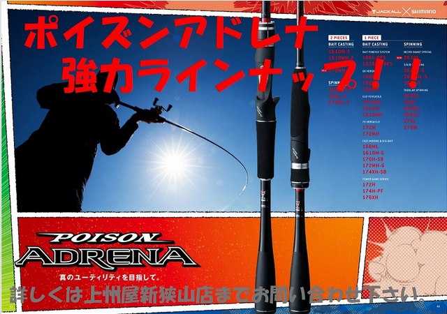 つり具の上州屋 - あなたのフィッシング＆アウトドアライフを