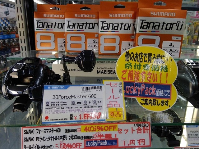 つり具の上州屋 - あなたのフィッシング＆アウトドアライフをサポート