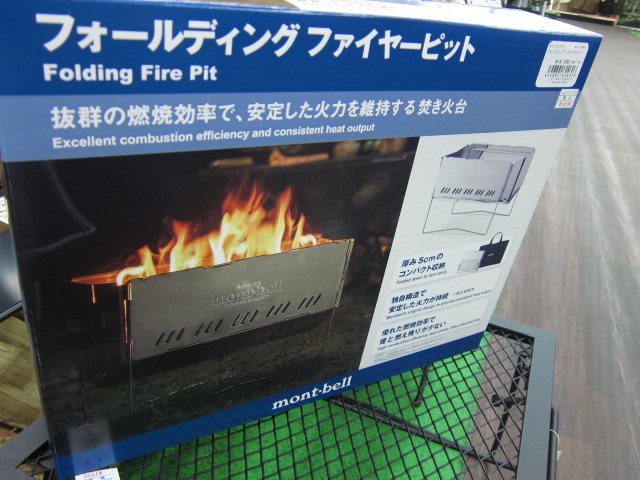 最終値下げモンベルフォールディングファイヤーピット 当店の記念日 