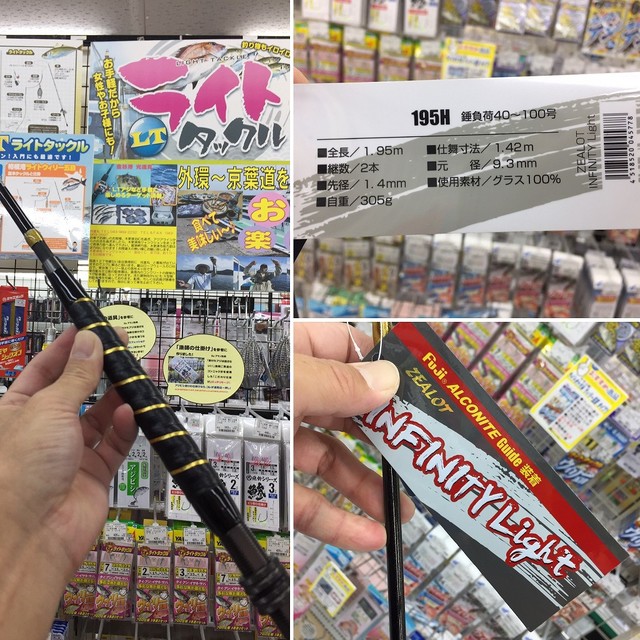 つり具の上州屋 - あなたのフィッシング＆アウトドアライフを