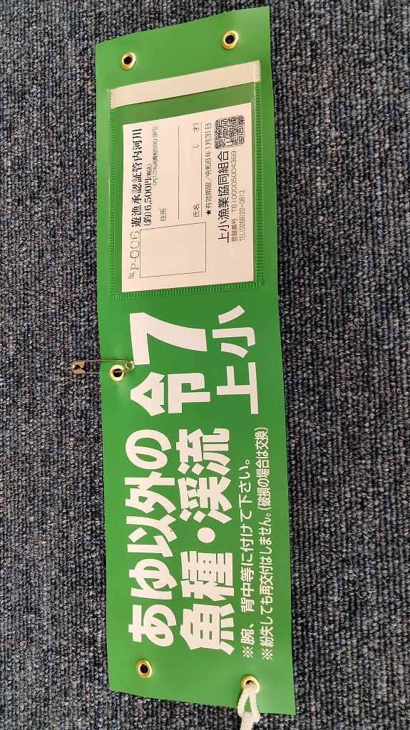 つり具の上州屋 - あなたのフィッシング＆アウトドアライフを