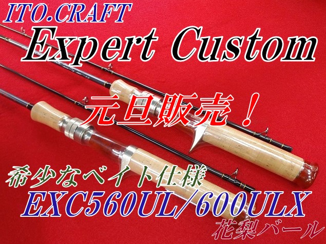 ロッド YUTA つり具の上州屋 - あなたのフィッシング＆アウトドアライフを