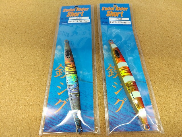 ジギング15個セット 多色 ジギング15個セット 多色