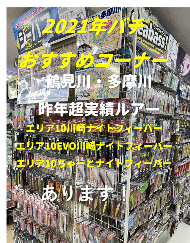つり具の上州屋 - あなたのフィッシング＆アウトドアライフを