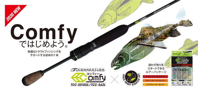 TIMON トラウトロッド　TCC-S58SUL ロッドケース付属 Amazon | JACKALL(ジャッカル) ティモン T-CONNECTION Comfy TCC