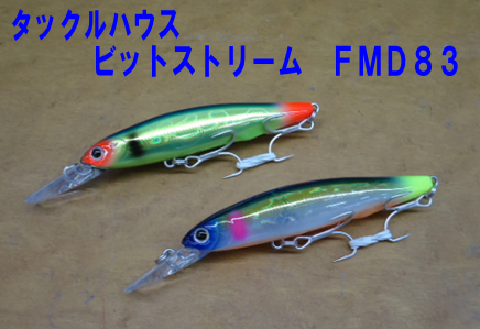 サクラマスルアー つり具の上州屋 - あなたのフィッシング＆アウトドアライフを