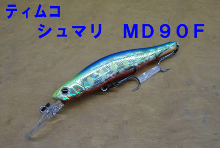サクラマスルアー つり具の上州屋 - あなたのフィッシング＆アウトドアライフを