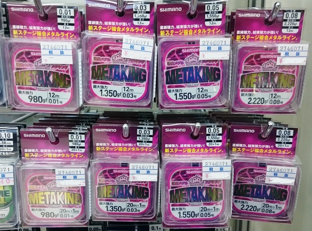 メタルライン5点　釣具まとめ売り SUNLINE ZX複合メタル 釣り糸 12m 0.08号 - メルカリ