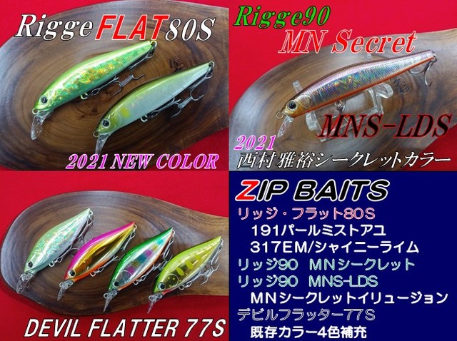 つり具の上州屋 - あなたのフィッシング＆アウトドアライフを