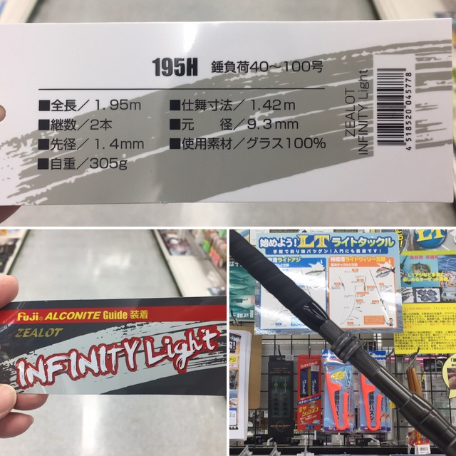つり具の上州屋 - あなたのフィッシング＆アウトドアライフを